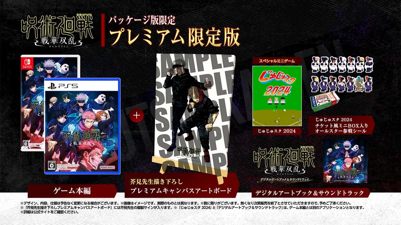 Jujutsu Kaisen Cursed Clash , PlayStation 5 