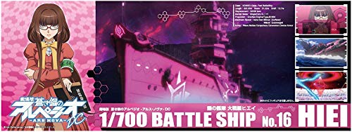 Fleet of Fog Big Battle Ship Hiei Full Hull version 1/700 scale Aoki Hagane no Arpeggio Ars Nova