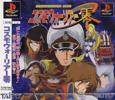 Cosmo Warrior Zero PlayStation 1