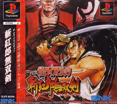 Samurai Spirits III: Zankuro Musouken PlayStation 1