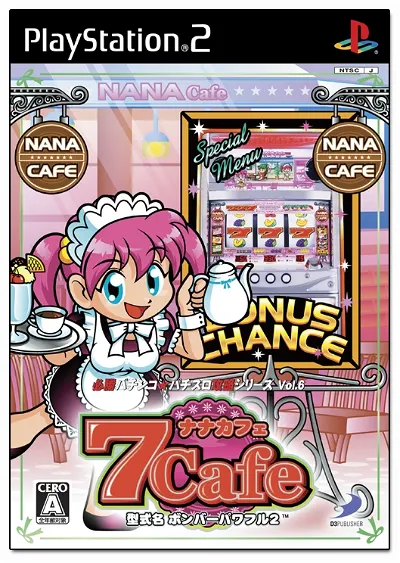 7Cafe: Katashiki Mei Bonba Pawafuru 2 Playstation 2