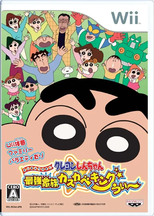 Crayon Shin-Chan: Saikyou Kazoku Kasukabe King Wii