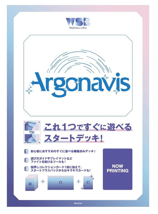 Weiss Schwarzbrau Start Deck Argonavis