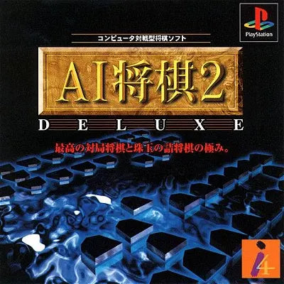 AI Shogi 2 Deluxe PlayStation 1