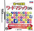 Asoberu Eigo: Word Magic DS Nintendo DS