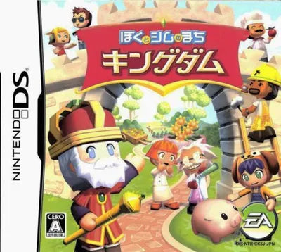 Boku to Sim no Machi Kingdom / MySims Kingdom Nintendo DS