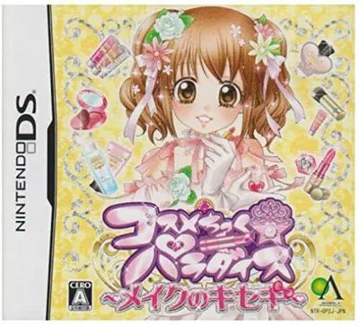 Cosmetic Paradise: Make no Kiseki Nintendo DS