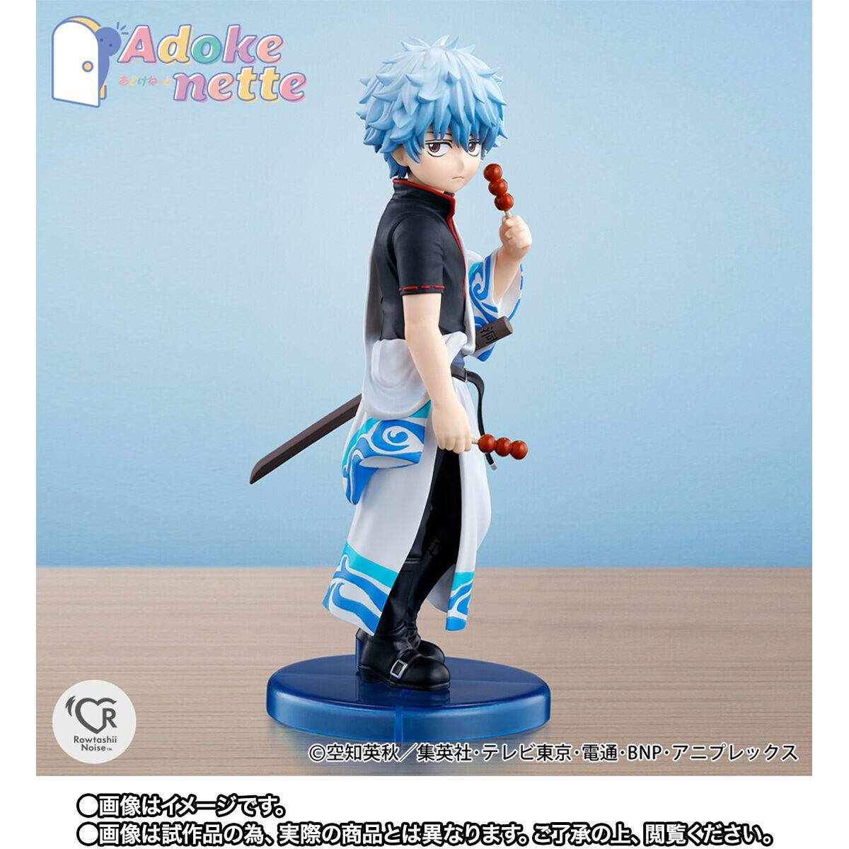 Gintama Adokenette Series Gintoki Sakata Limited Edition