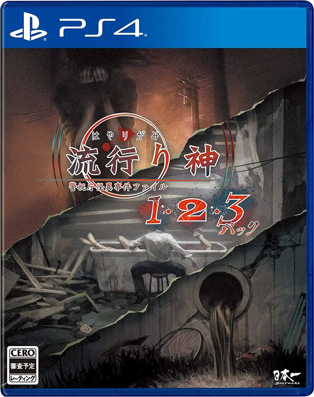 Hayarigami 1-2-3 Pack PLAYSTATION 4