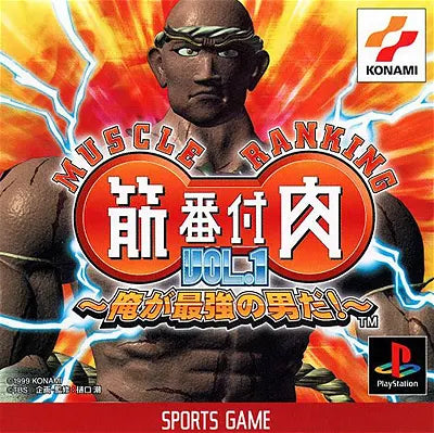 Kinniku Banzuke Vol.1: Ore ga Saikyou no Otoko da! PlayStation 1