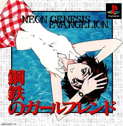 Neon Genesis Evangelion: Girlfriend of Steel PlayStation 1