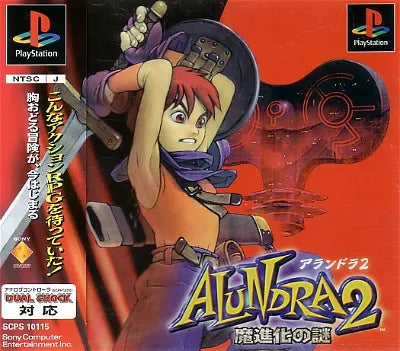 Alundra 2: Mashinka no Nazo PlayStation 1