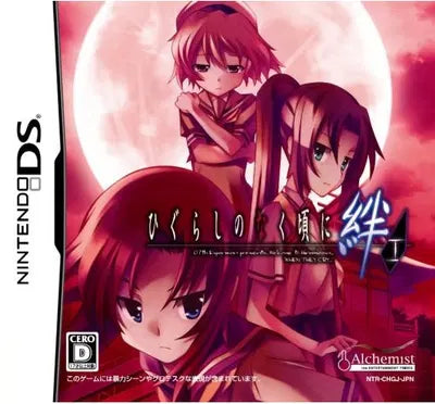 Higurashi no Nakukoru ni Kizuna: Dai-Ichi-Kan Tatari Nintendo DS