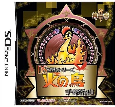 DS de Yomu Series: Tezuka Osamu Hi no Tori 1 Nintendo DS