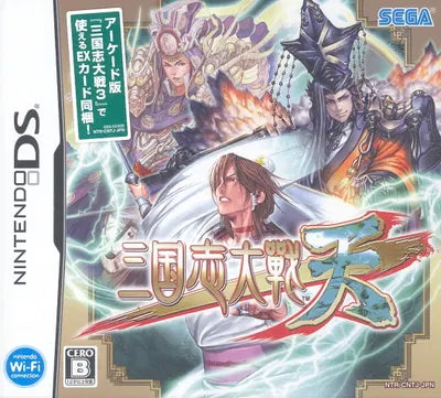 Sangokushi Taisen Ten Nintendo DS