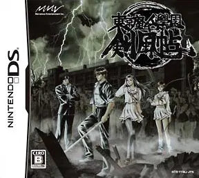 Tokyo Majin Gakuen: Kenfuuchou Nintendo DS