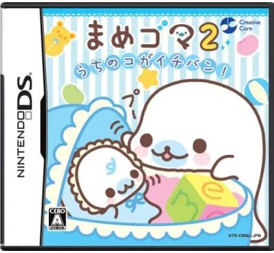 Mame Goma 2: Uchi no Ko ga Ichiban! Nintendo DS