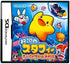 Densetsu no Stafi: Taiketsu! Dire Kaizokudan Nintendo DS