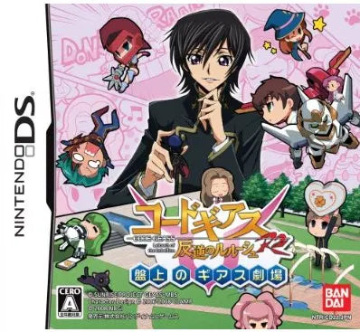 Code Geass: Hangyaku no Lelouch R2 Banjou no Geass Gekijou Nintendo DS