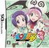 To Love Ru Trouble: Waku Waku! Rinkangakkou-Hen Nintendo DS