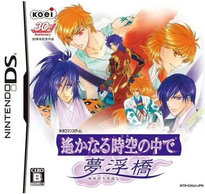 Harukanaru Toki no Naka de: Yumenoukihashi Nintendo DS