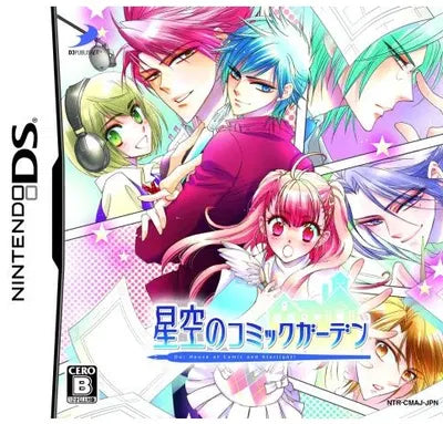 Hoshizora no Comic Garden Nintendo DS