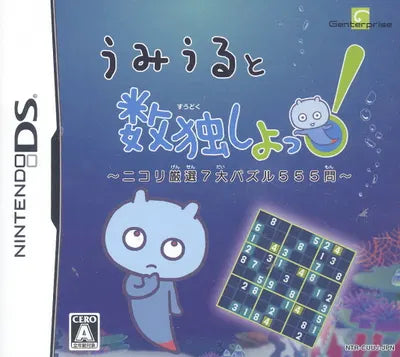 Umiuru to Sudoku Shiyo! Nintendo DS