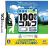 100 Kiri Golf DS Nintendo DS