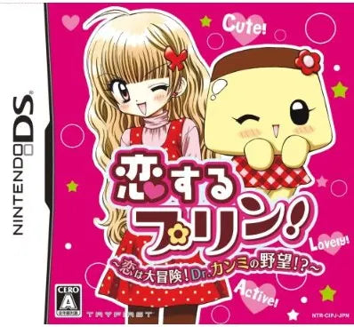 Koisuru Purin! Koi wa Daibouken! Dr. Kanmi no Yabou!? Nintendo DS