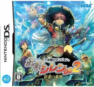 Fushigi no Dungeon: Fuurai no Shiren DS 2 Sabaku no Majou Nintendo DS