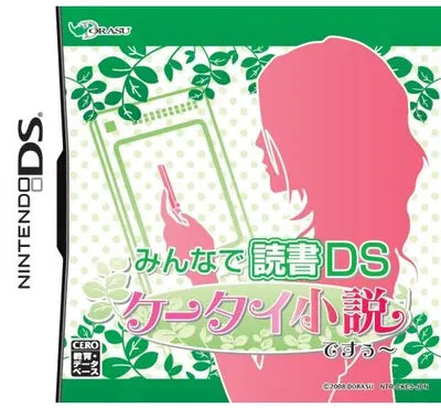 Minna de Dokusho: Keatai Shousetsu Desu Nintendo DS