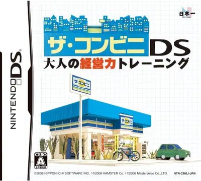 The Conveni DS: Otona no Keiei Ryoku Training Nintendo DS