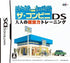 The Conveni DS: Otona no Keiei Ryoku Training Nintendo DS