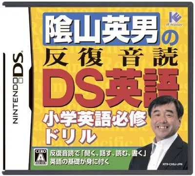 Kageyama Hideo no Hanpuku Ondoku DS Eigo Nintendo DS