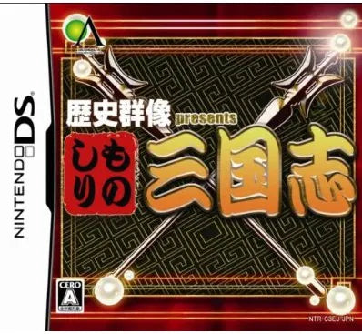 Rekishi Gunzou Presents: Monoshiri San Goku Shi Nintendo DS