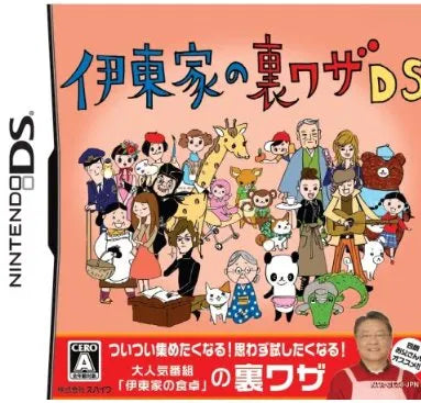 Itouke no Shokutaku DS Nintendo DS