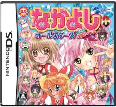 Nakayoshi All-Stars: Mezase Gakuen Idol Nintendo DS