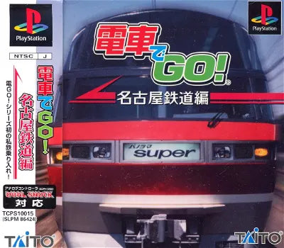 Densha de Go!: Nagoya Tetsudou-hen PlayStation 1