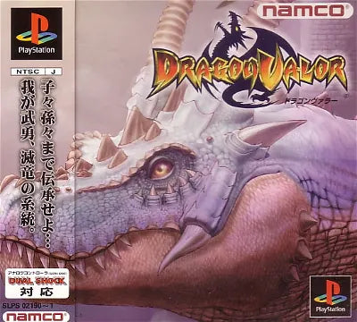 Dragon Valor PlayStation 1