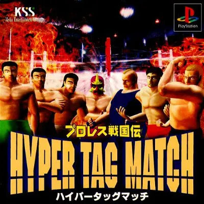 Pro Wrestling Sengokuden: Hyper Tag Match PlayStation 1