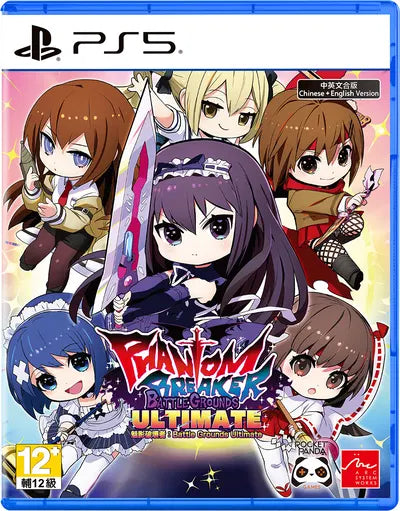 Phantom Breaker Battle Grounds Ultimate (Multi-Language) PLAYSTATION 5