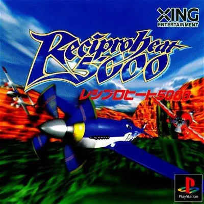 Recipro Heat 5000 PlayStation 1