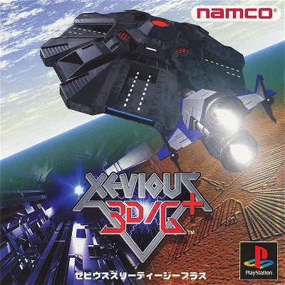 Xevious 3D/G+ PlayStation 1