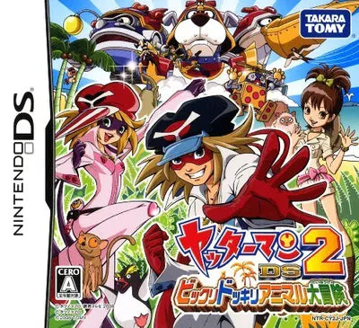 Yatterman DS 2: Bikkuridokkiri Animal Daibouken Nintendo DS