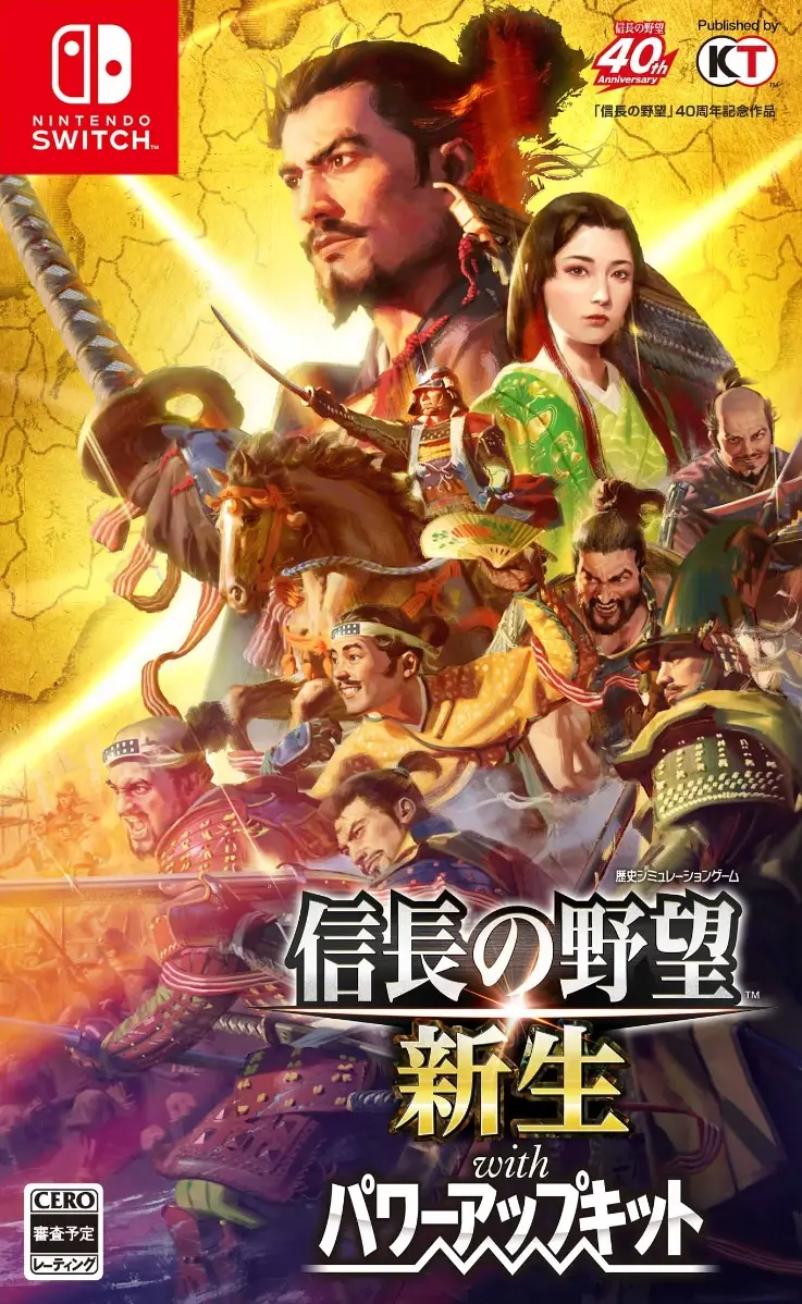 Nobunaga’s Ambition: Rebirth with Power-Up Kit NINTENDO SWITCH