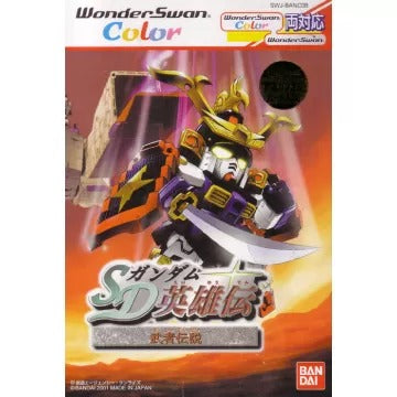 SD Gundam Eiyuuden: Musha Densetsu WonderSwan Color