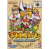 Mario Story Nintendo 64