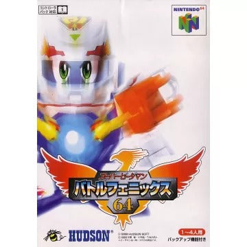 Super B-Daman: Battle Phoenix 64 Nintendo 64