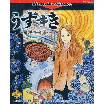 Uzumaki: Denshi Kaiki Hen WonderSwan