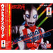 Ultraman Powered 3DO